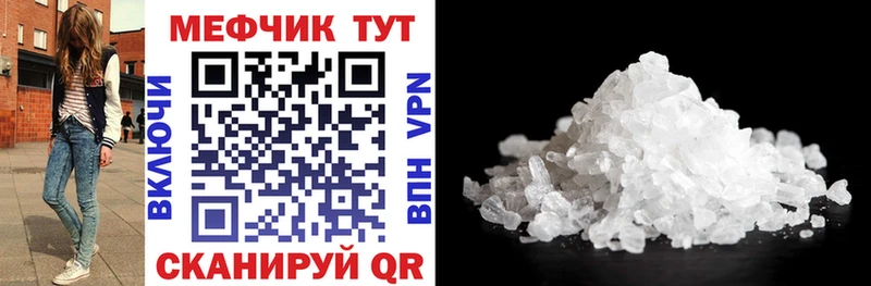 Меф кристаллы  как найти   Чаплыгин 