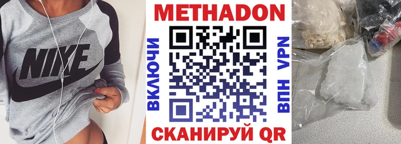 Метадон мёд  Чаплыгин 