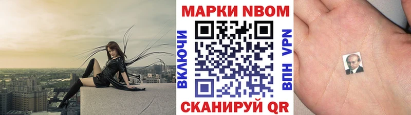 Марки 25I-NBOMe 1,5мг Чаплыгин